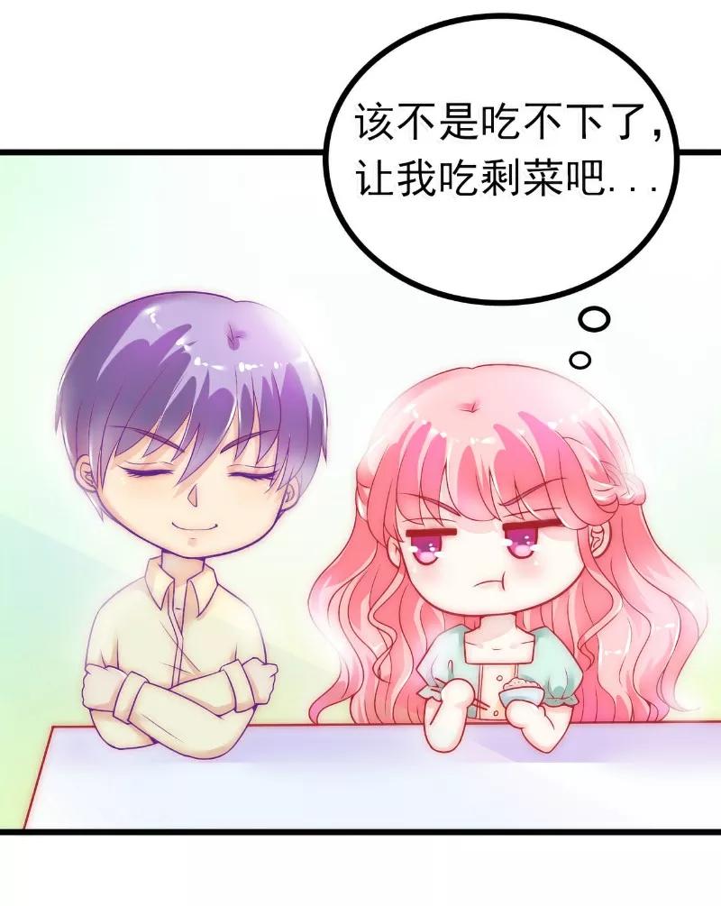 冰山总裁的冒牌新娘 第44话 娇羞的她让人心动 第4页
