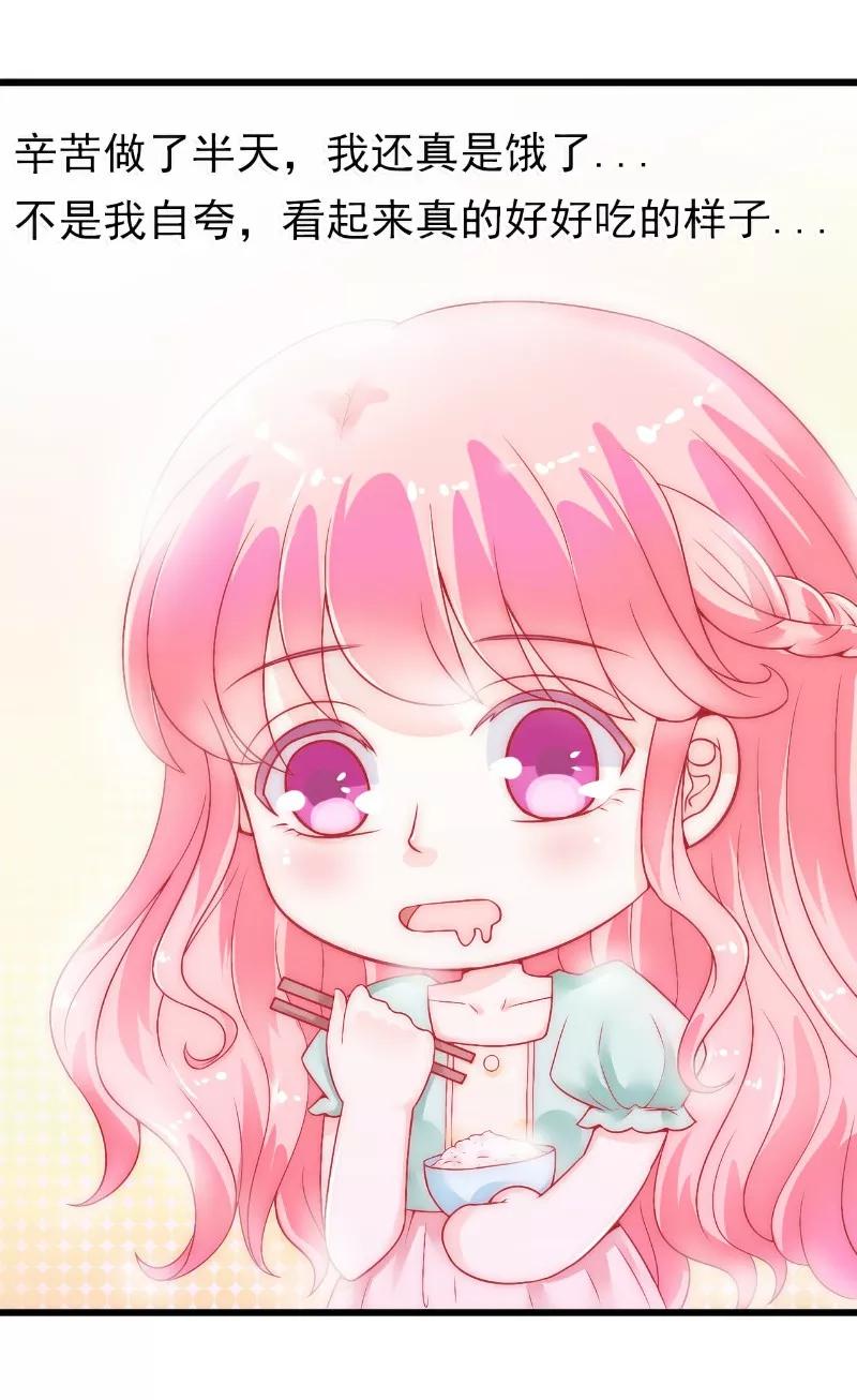 冰山总裁的冒牌新娘 第44话 娇羞的她让人心动 第6页