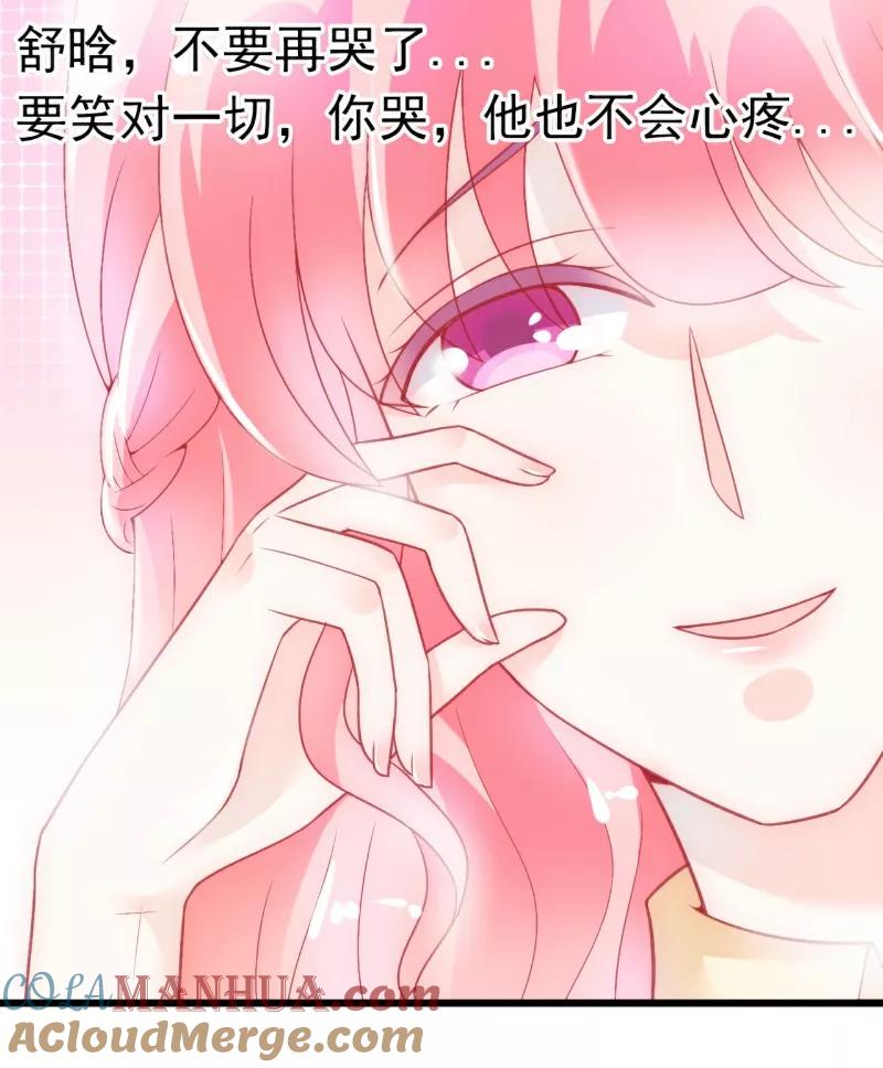 冰山总裁的冒牌新娘 第45话 不过是一场交易 第23页