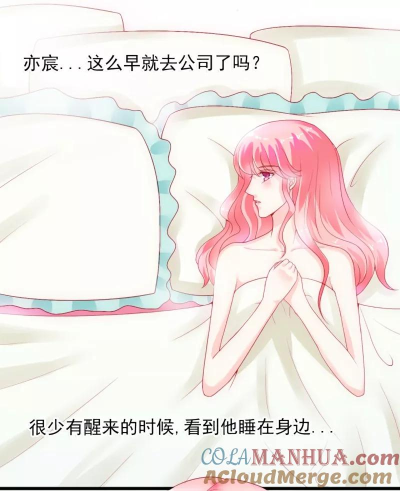 冰山总裁的冒牌新娘 第45话 不过是一场交易 第11页