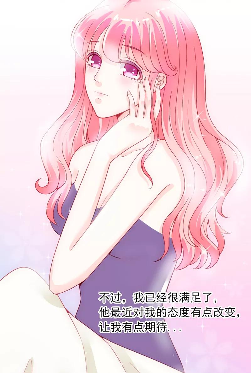 冰山总裁的冒牌新娘 第45话 不过是一场交易 第12页
