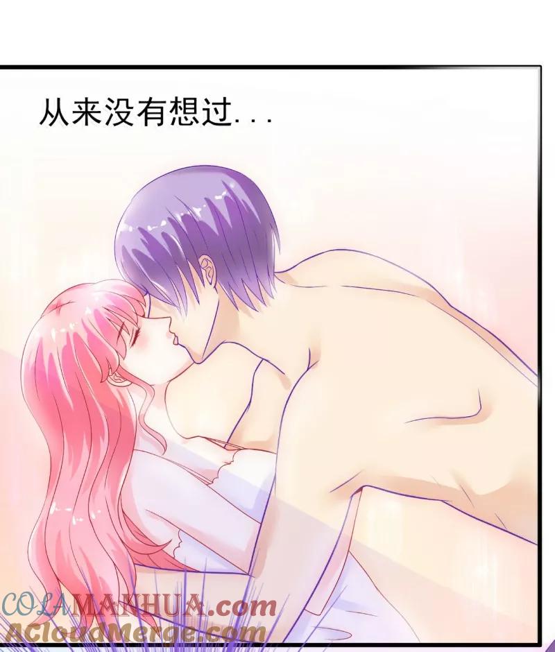 冰山总裁的冒牌新娘 第45话 不过是一场交易 第7页