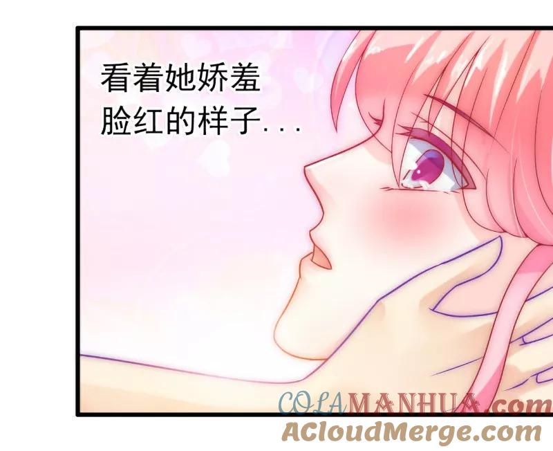 冰山总裁的冒牌新娘 第45话 不过是一场交易 第3页