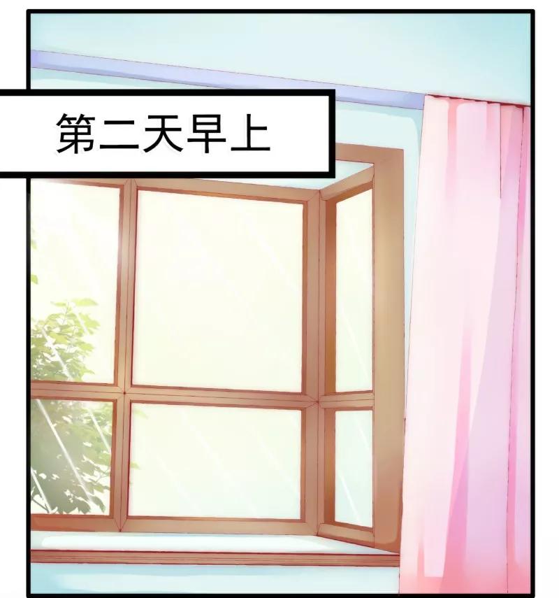 冰山总裁的冒牌新娘 第45话 不过是一场交易 第10页
