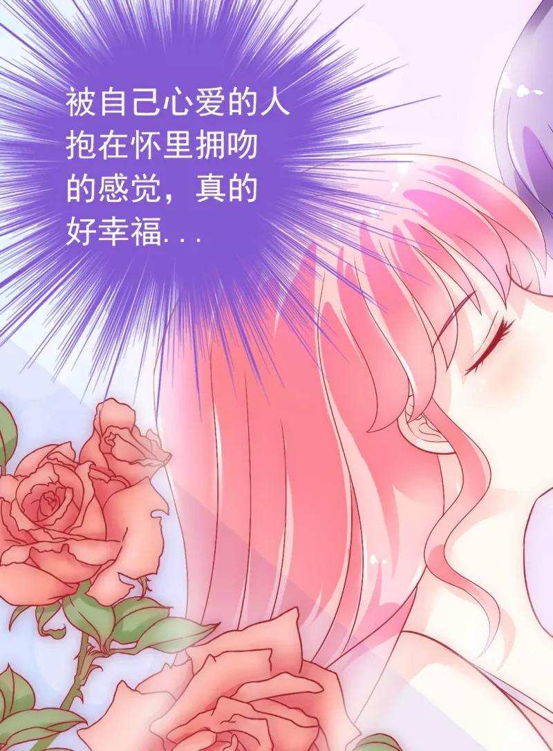 冰山总裁的冒牌新娘 第45话 不过是一场交易 第8页