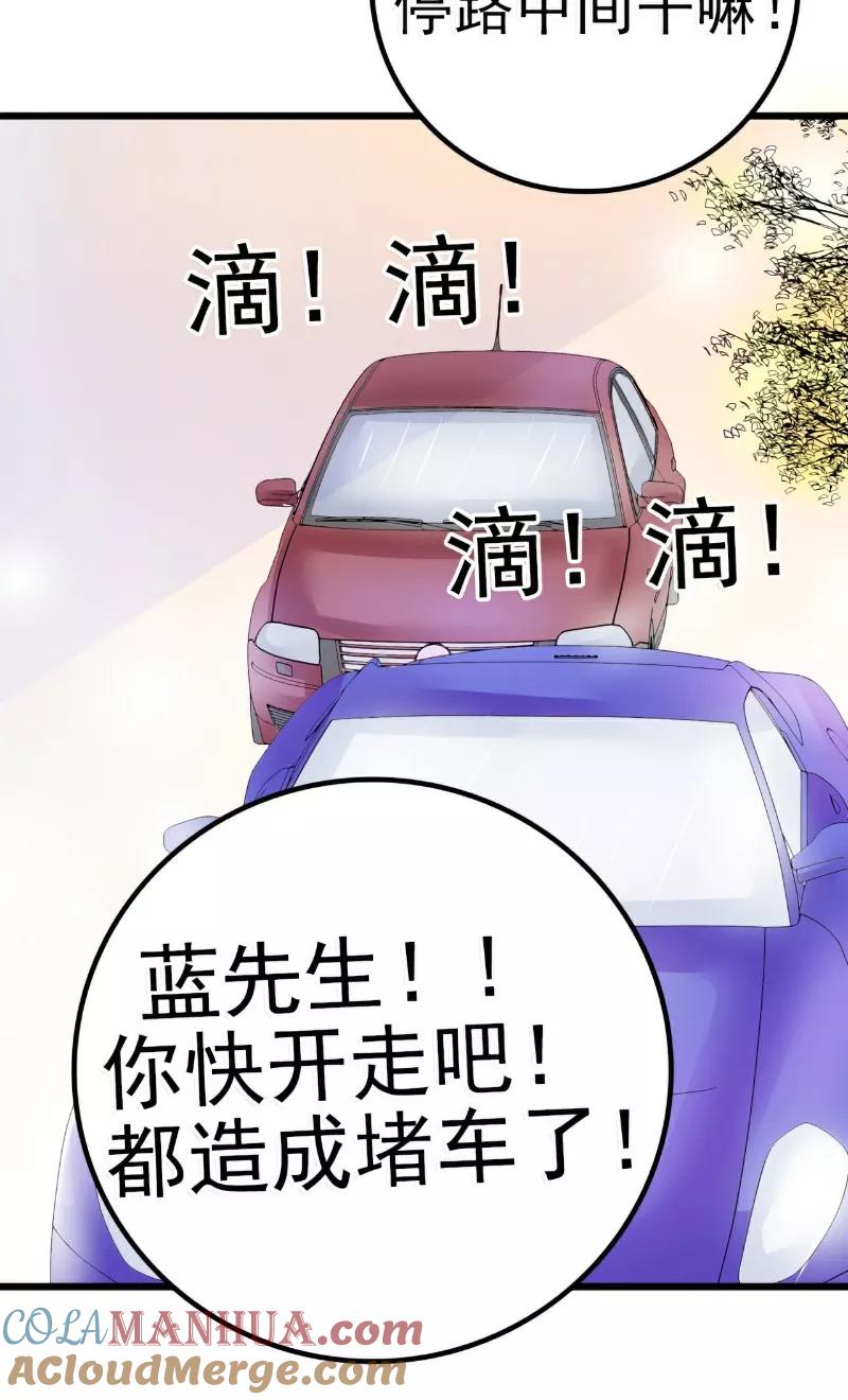 冰山总裁的冒牌新娘 第46话 你想干什么 第17页