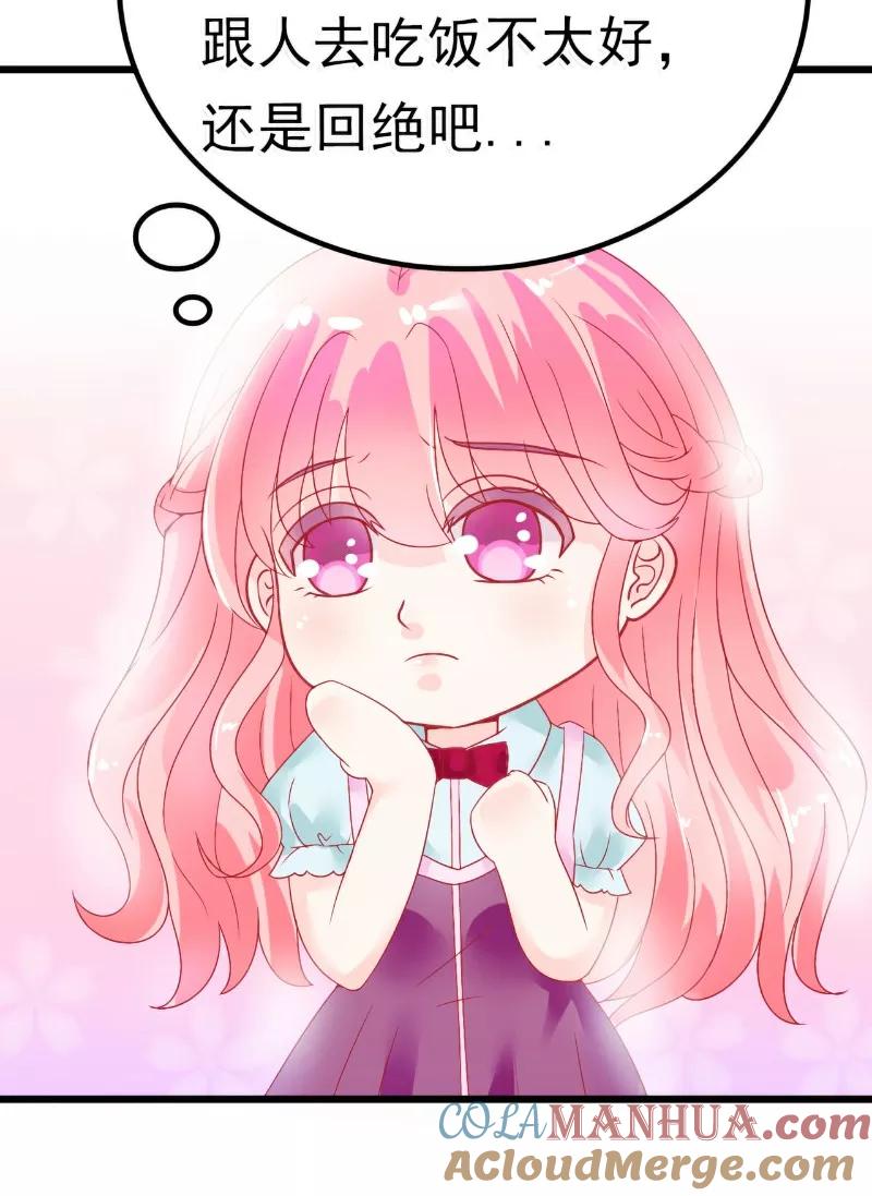 冰山总裁的冒牌新娘 第46话 你想干什么 第13页