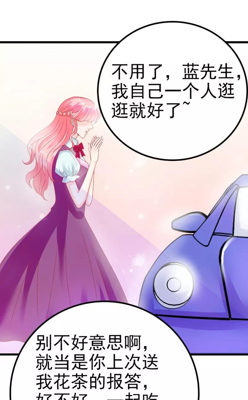 冰山总裁的冒牌新娘 第46话 你想干什么 第14页