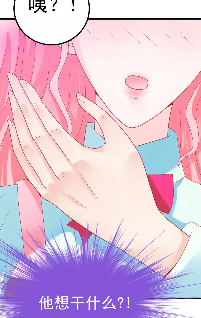 冰山总裁的冒牌新娘 第46话 你想干什么 第24页