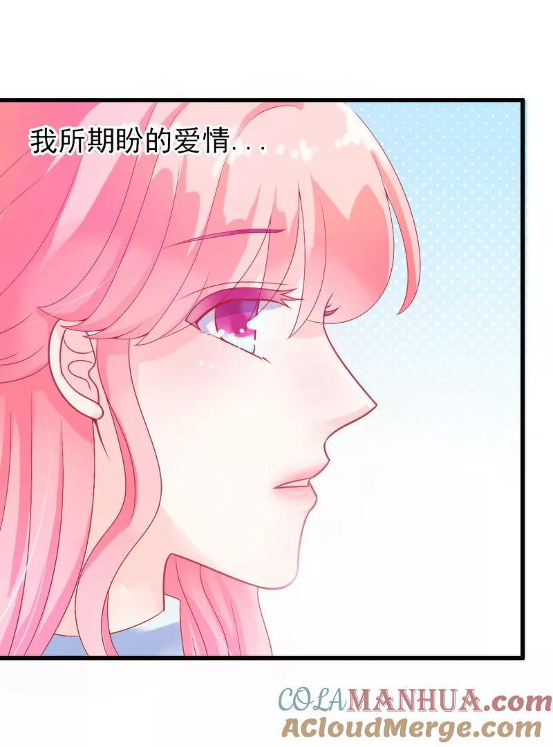 冰山总裁的冒牌新娘 第46话 你想干什么 第5页