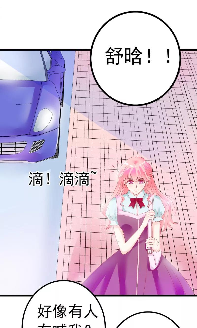 冰山总裁的冒牌新娘 第46话 你想干什么 第10页