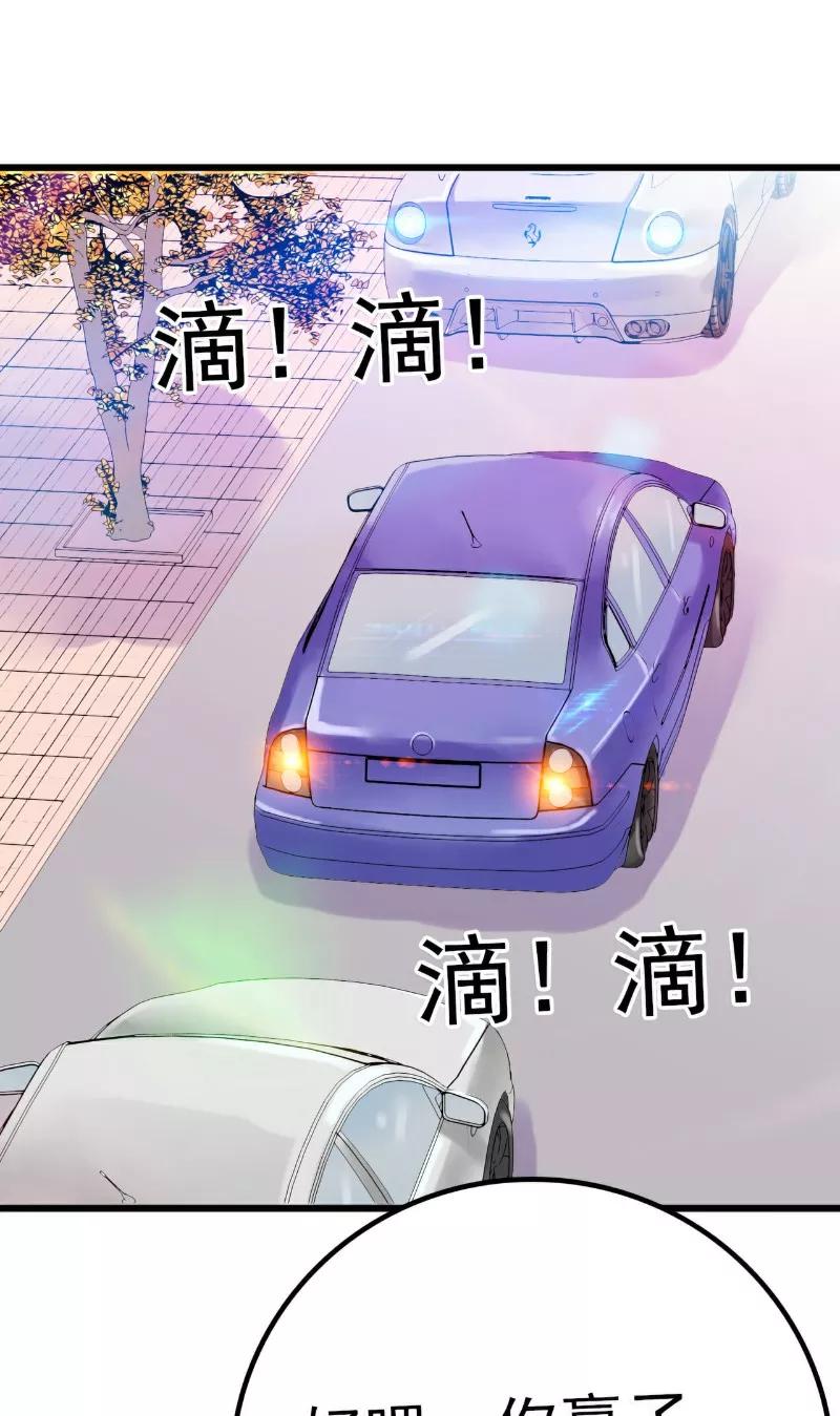 冰山总裁的冒牌新娘 第46话 你想干什么 第20页