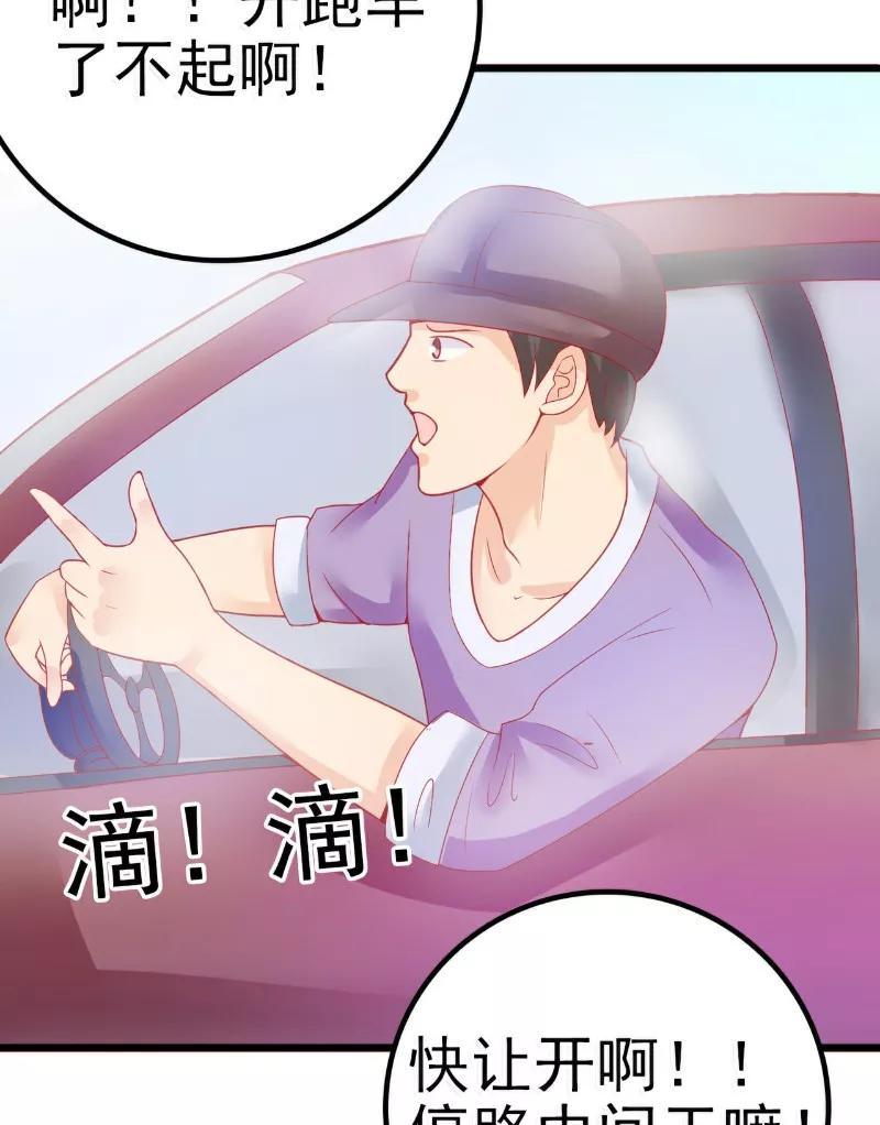 冰山总裁的冒牌新娘 第46话 你想干什么 第16页
