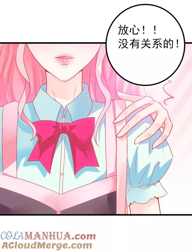 冰山总裁的冒牌新娘 第47话 舒晗和蓝睿斯在一起 第13页