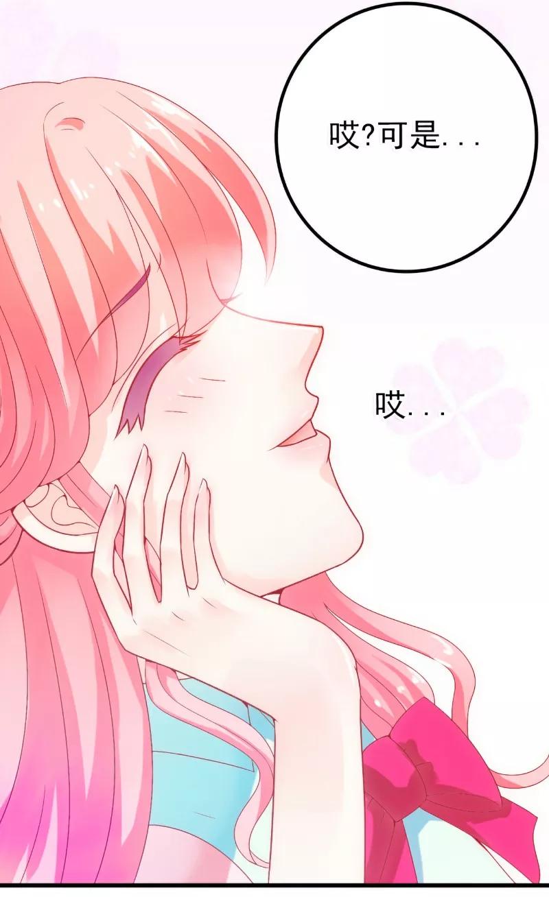 冰山总裁的冒牌新娘 第47话 舒晗和蓝睿斯在一起 第12页