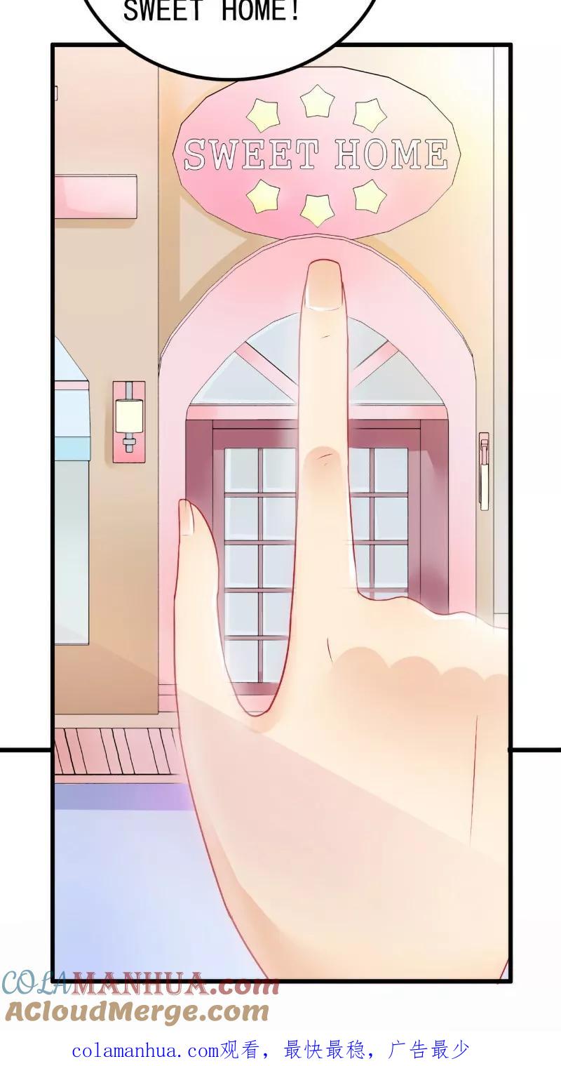 冰山总裁的冒牌新娘 第47话 舒晗和蓝睿斯在一起 第23页