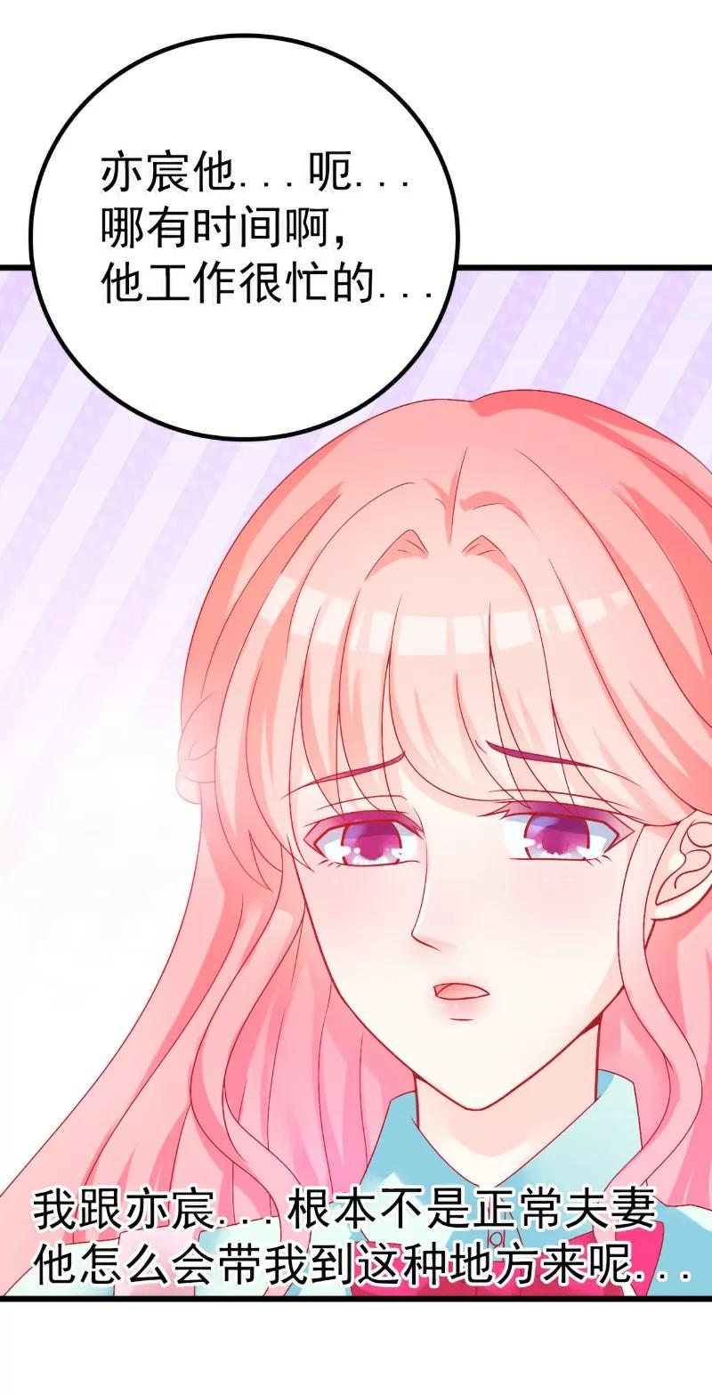 冰山总裁的冒牌新娘 第48话 你的婚戒呢 第10页