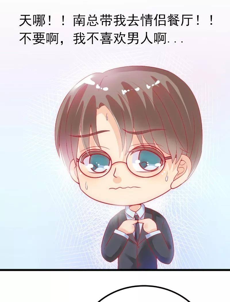 冰山总裁的冒牌新娘 第48话 你的婚戒呢 第2页