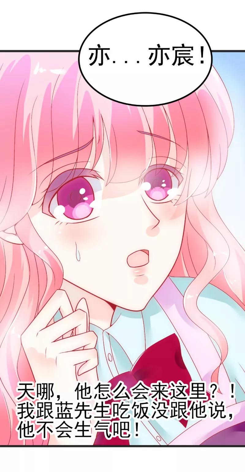 冰山总裁的冒牌新娘 第48话 你的婚戒呢 第14页