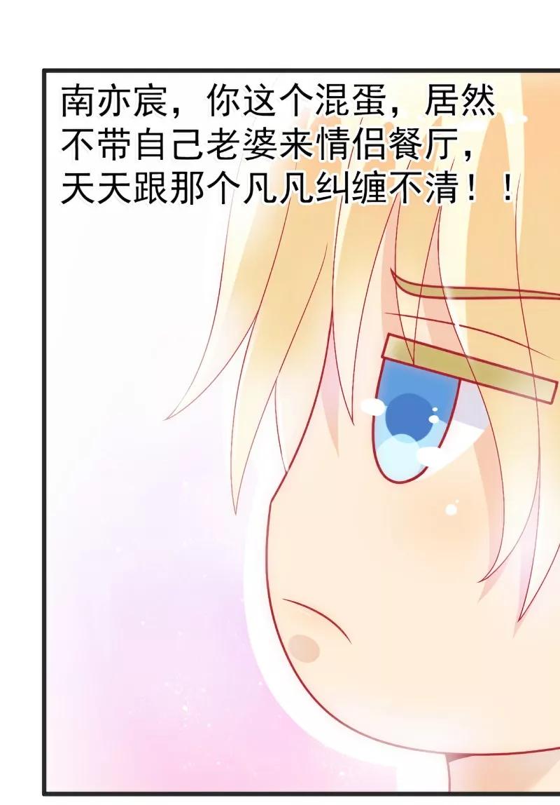 冰山总裁的冒牌新娘 第48话 你的婚戒呢 第18页