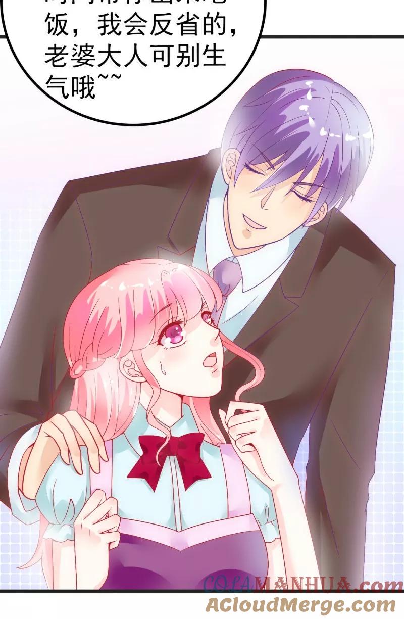 冰山总裁的冒牌新娘 第48话 你的婚戒呢 第13页