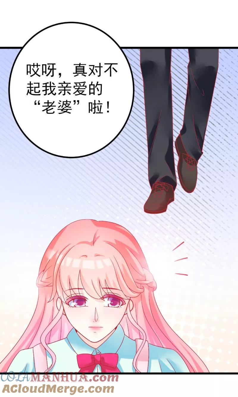 冰山总裁的冒牌新娘 第48话 你的婚戒呢 第11页