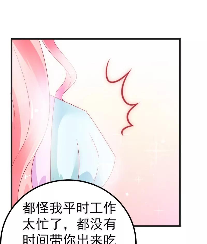 冰山总裁的冒牌新娘 第48话 你的婚戒呢 第12页