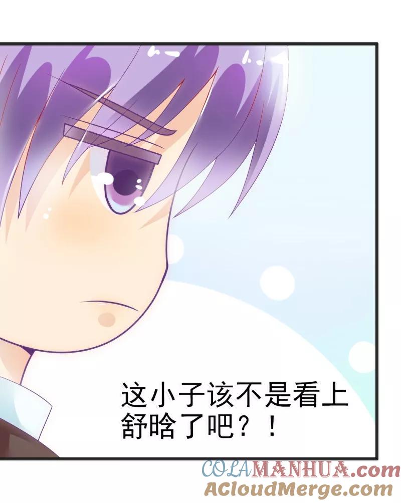 冰山总裁的冒牌新娘 第48话 你的婚戒呢 第17页