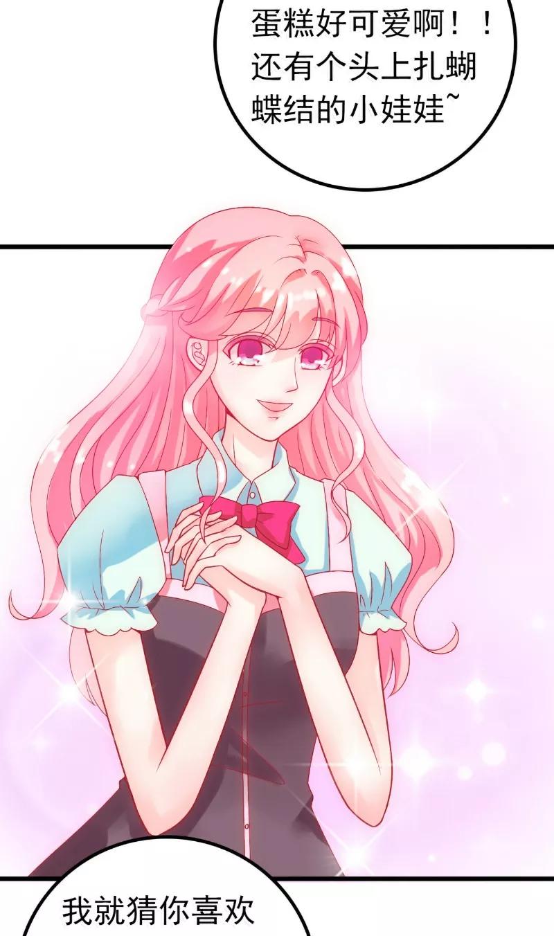 冰山总裁的冒牌新娘 第48话 你的婚戒呢 第6页