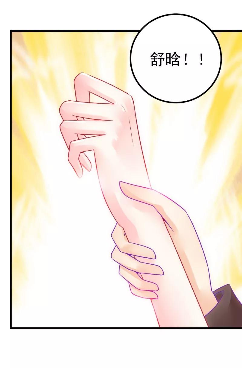 冰山总裁的冒牌新娘 第48话 你的婚戒呢 第20页