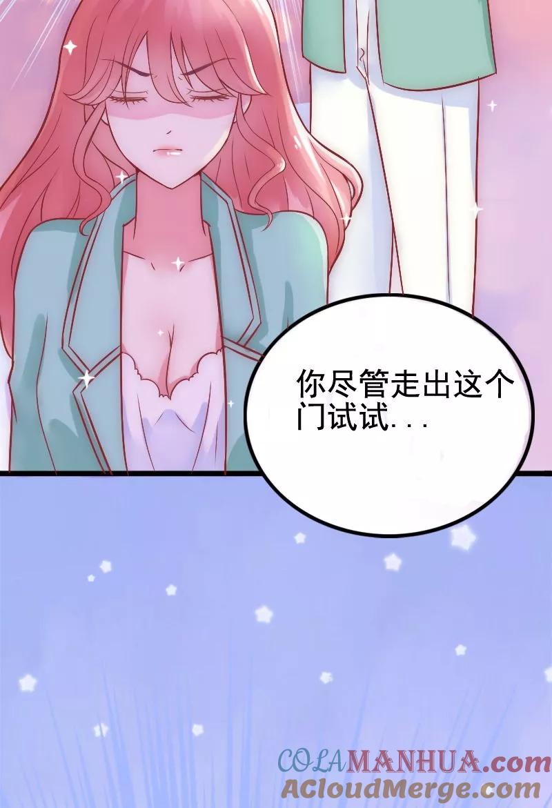 冰山总裁的冒牌新娘 第4话 一千条条约 第37页
