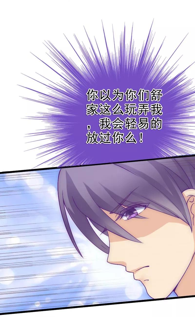 冰山总裁的冒牌新娘 第4话 一千条条约 第34页