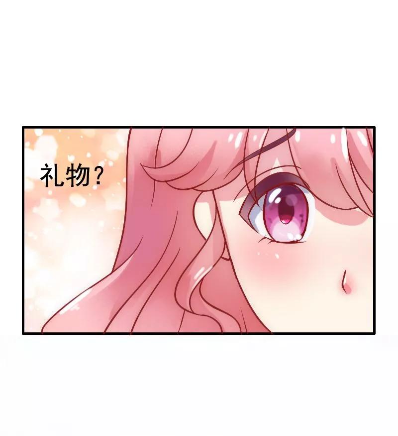 冰山总裁的冒牌新娘 第4话 一千条条约 第22页