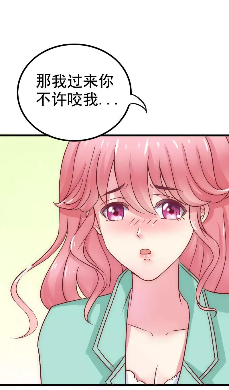 冰山总裁的冒牌新娘 第4话 一千条条约 第10页