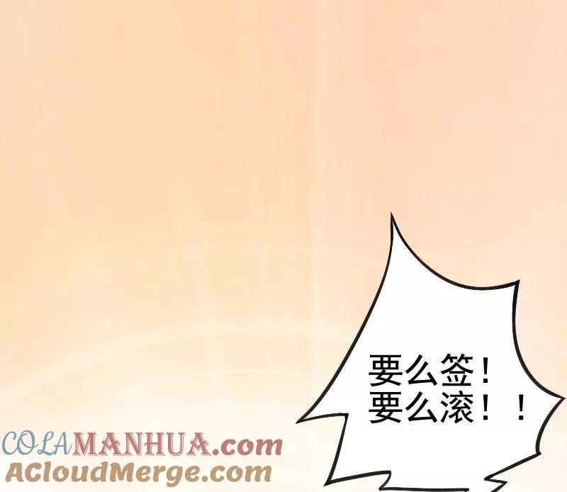 冰山总裁的冒牌新娘 第4话 一千条条约 第31页