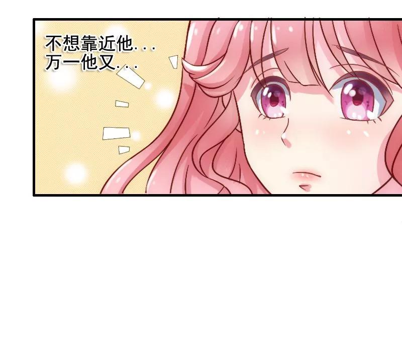 冰山总裁的冒牌新娘 第4话 一千条条约 第14页