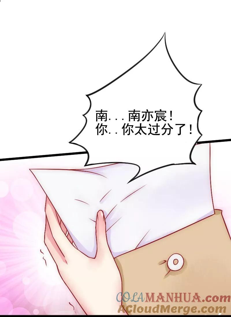 冰山总裁的冒牌新娘 第4话 一千条条约 第27页