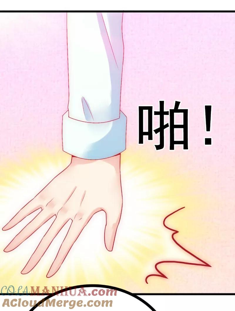冰山总裁的冒牌新娘 第49话 别打我老婆主意！ 第5页