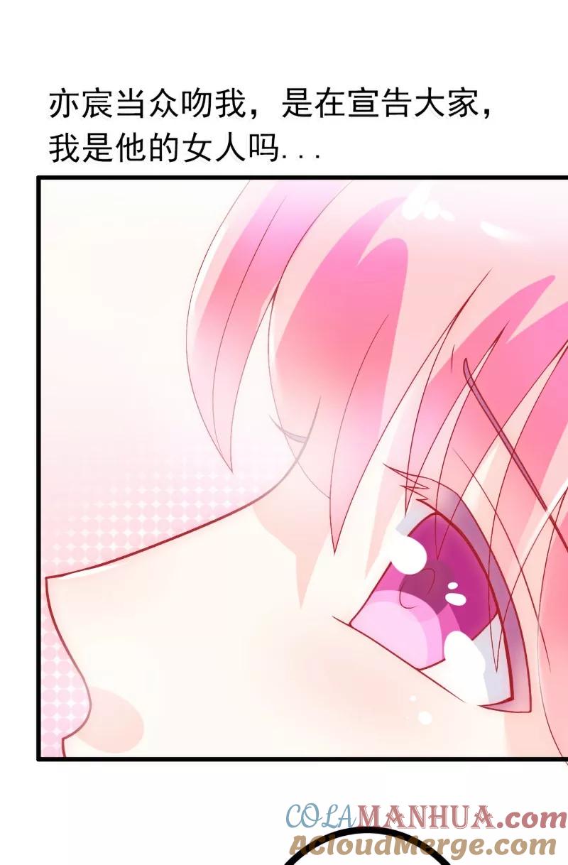 冰山总裁的冒牌新娘 第49话 别打我老婆主意！ 第13页