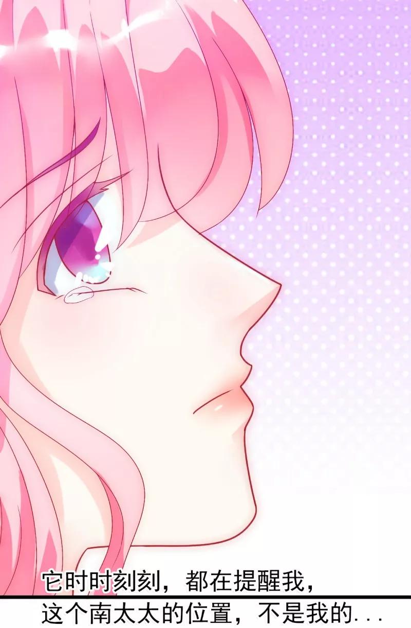 冰山总裁的冒牌新娘 第49话 别打我老婆主意！ 第4页
