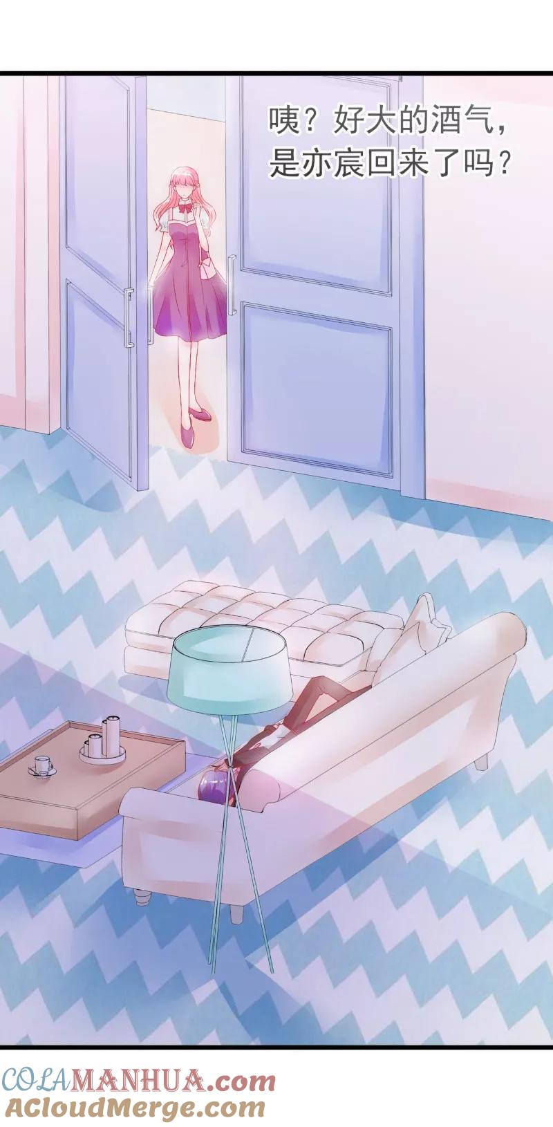 冰山总裁的冒牌新娘 第50话 舒晗我要定了！ 第19页