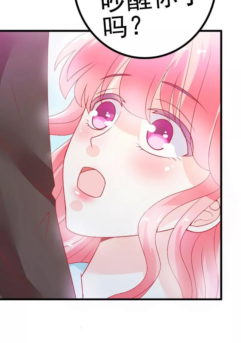 冰山总裁的冒牌新娘 第51话 意乱情迷的一晚 第6页