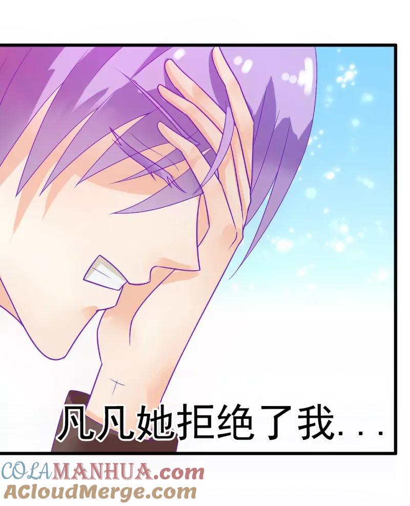冰山总裁的冒牌新娘 第51话 意乱情迷的一晚 第9页