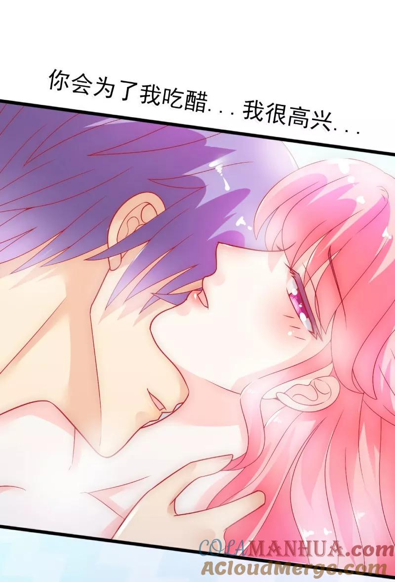 冰山总裁的冒牌新娘 第51话 意乱情迷的一晚 第19页