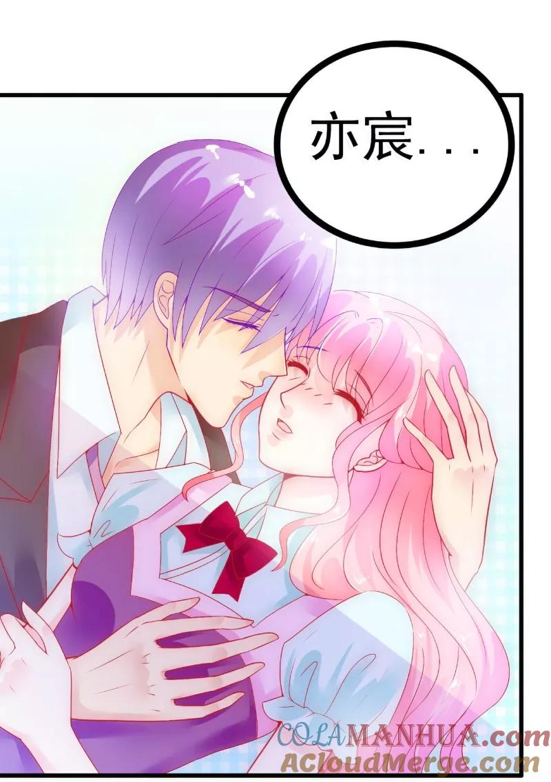 冰山总裁的冒牌新娘 第51话 意乱情迷的一晚 第15页