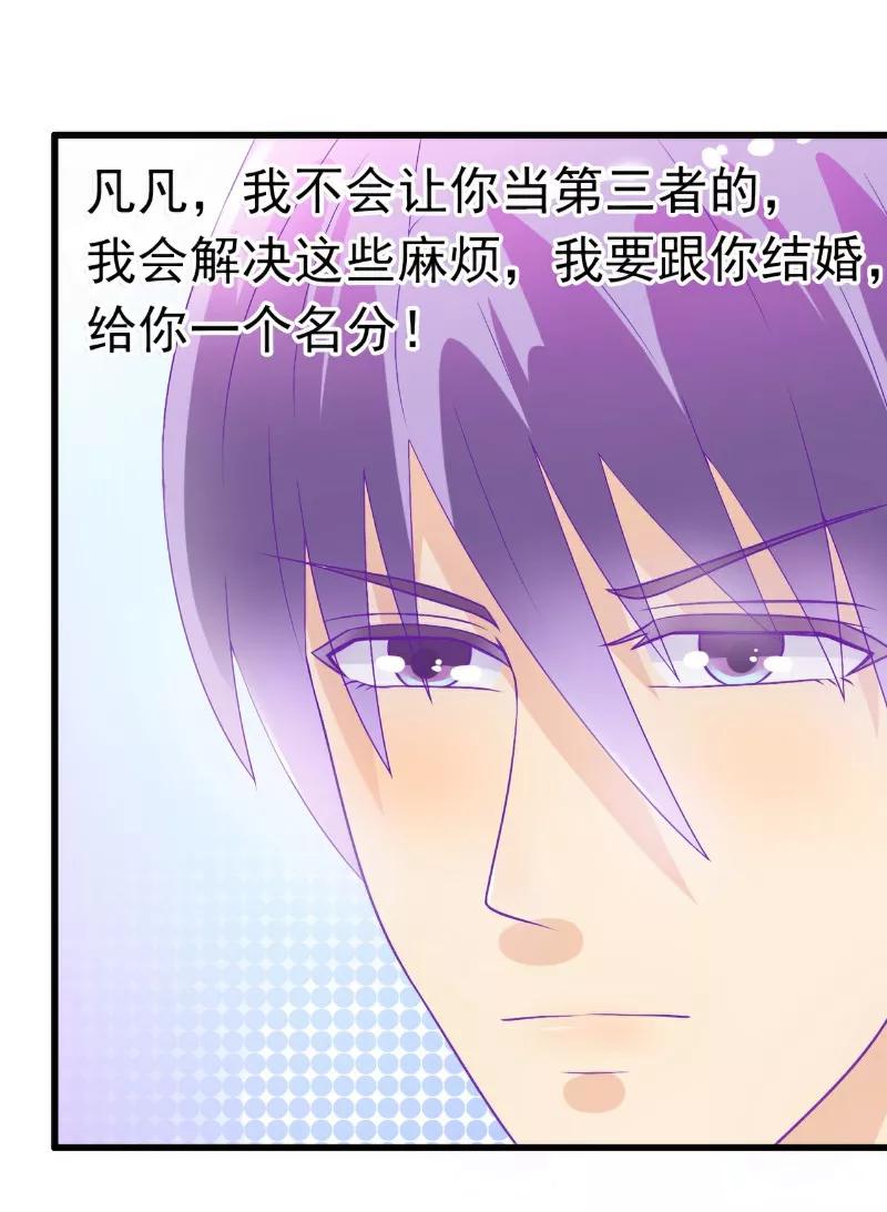 冰山总裁的冒牌新娘 第51话 意乱情迷的一晚 第12页