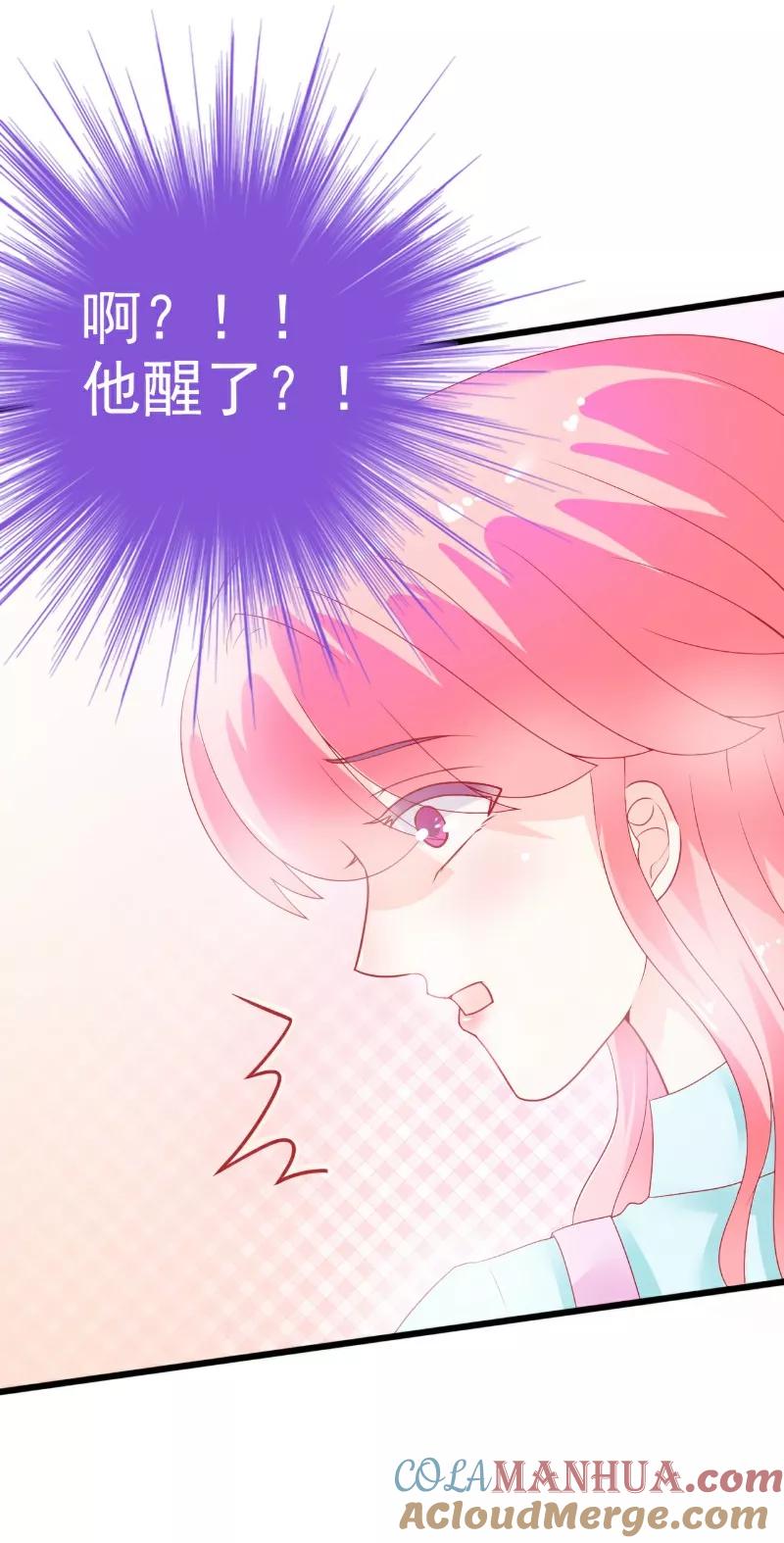 冰山总裁的冒牌新娘 第51话 意乱情迷的一晚 第3页