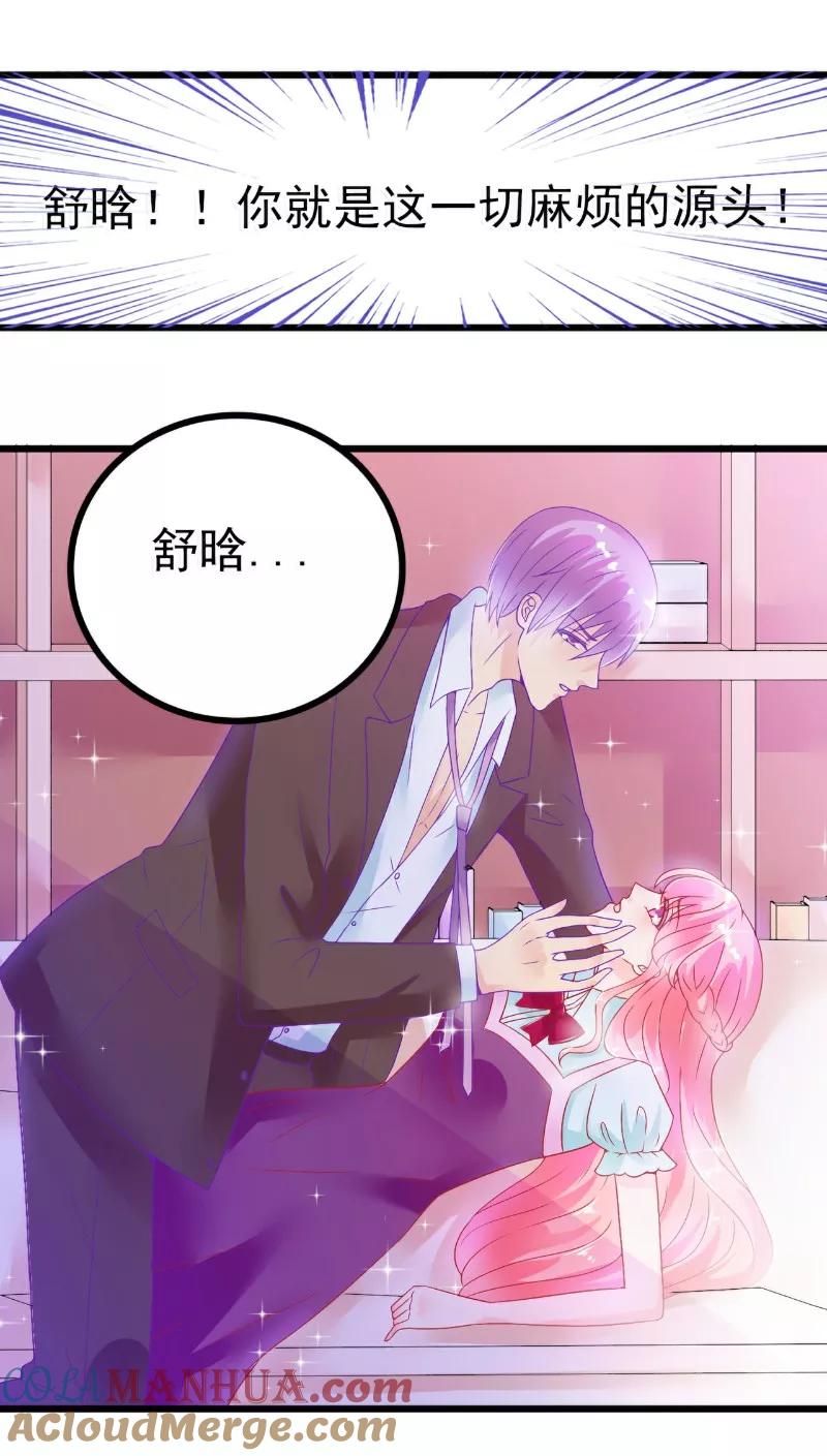冰山总裁的冒牌新娘 第51话 意乱情迷的一晚 第13页