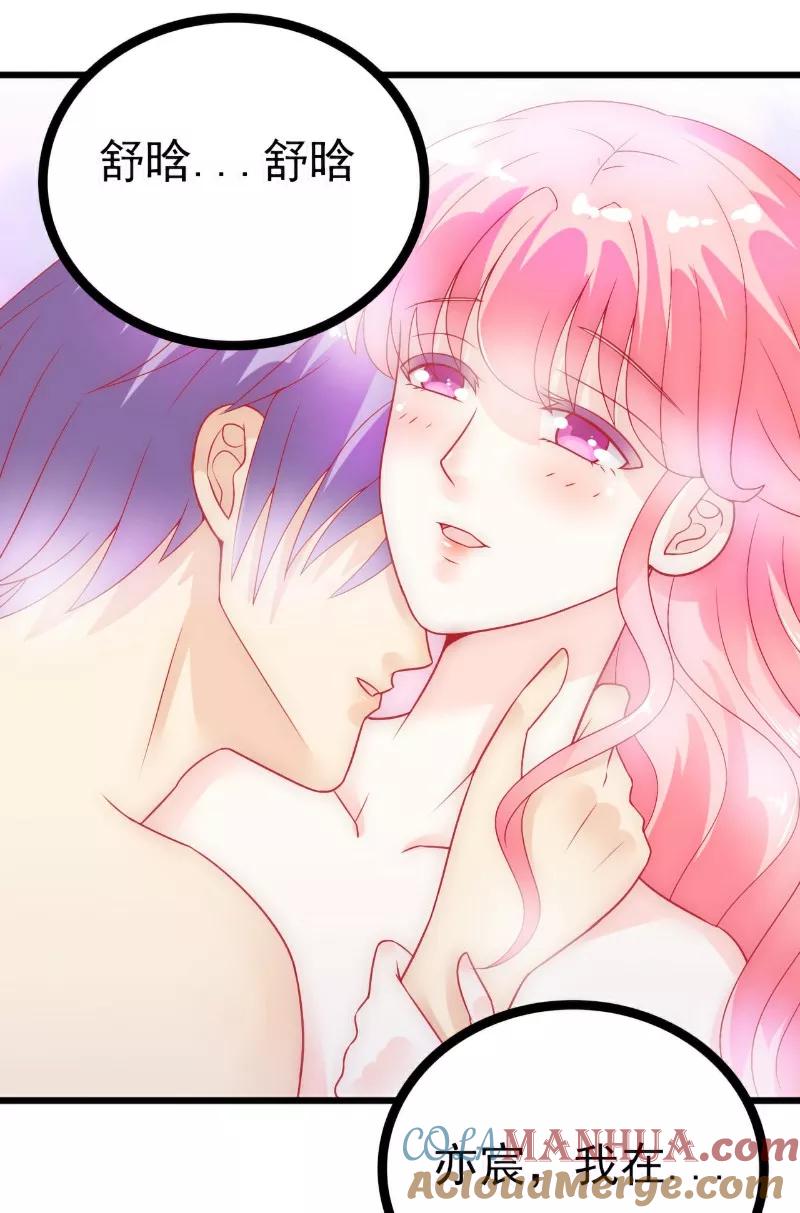 冰山总裁的冒牌新娘 第51话 意乱情迷的一晚 第21页