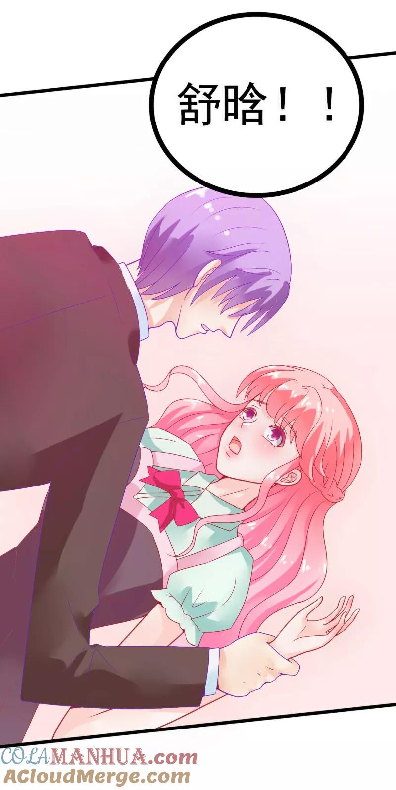 冰山总裁的冒牌新娘 第51话 意乱情迷的一晚 第7页